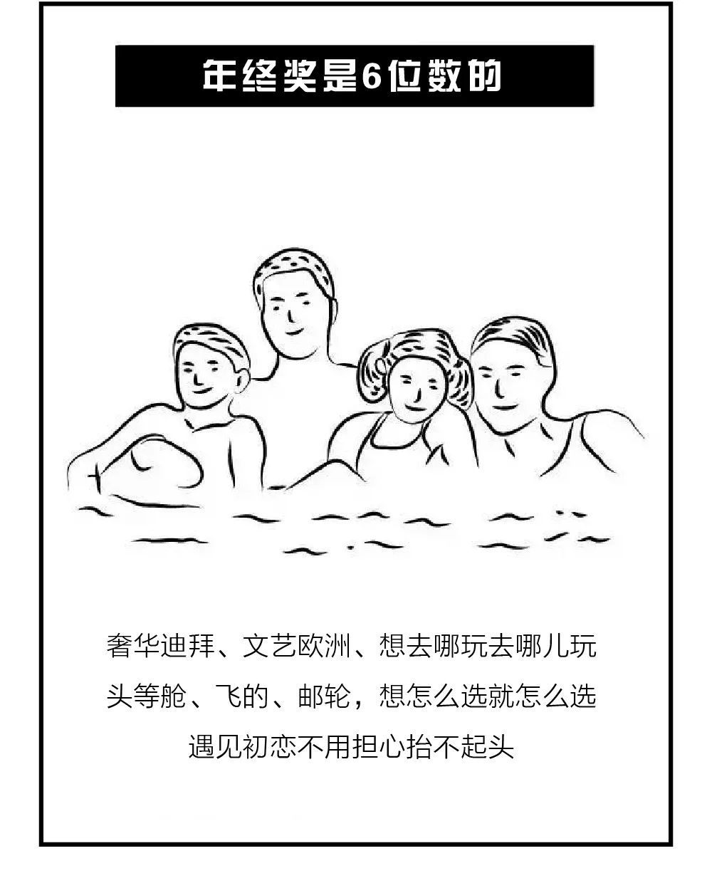 别人家的年终奖！公司给员工发7000万奖金，人均35万，最多190万！