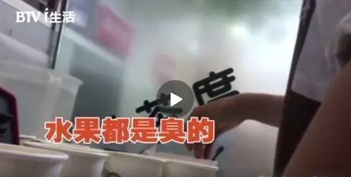 看吐了！臭香蕉、烂芒果…知名奶茶店被曝“肮脏”！店员：白给都不喝