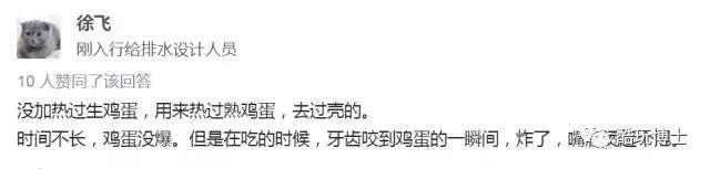 “我把两颗葡萄放进了微波炉，结果把房子炸没了”
