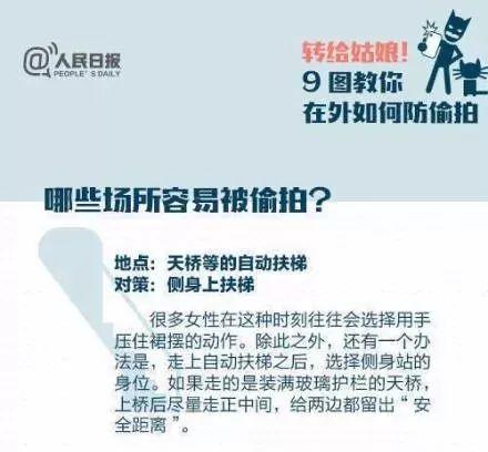 女大学生发现针孔摄像头，正对淋蓬头偷拍！更没想到的是……