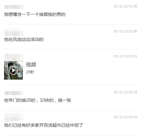曝光！东莞多家商店遭受“鬼手换真假钞”，监控记录全过程！