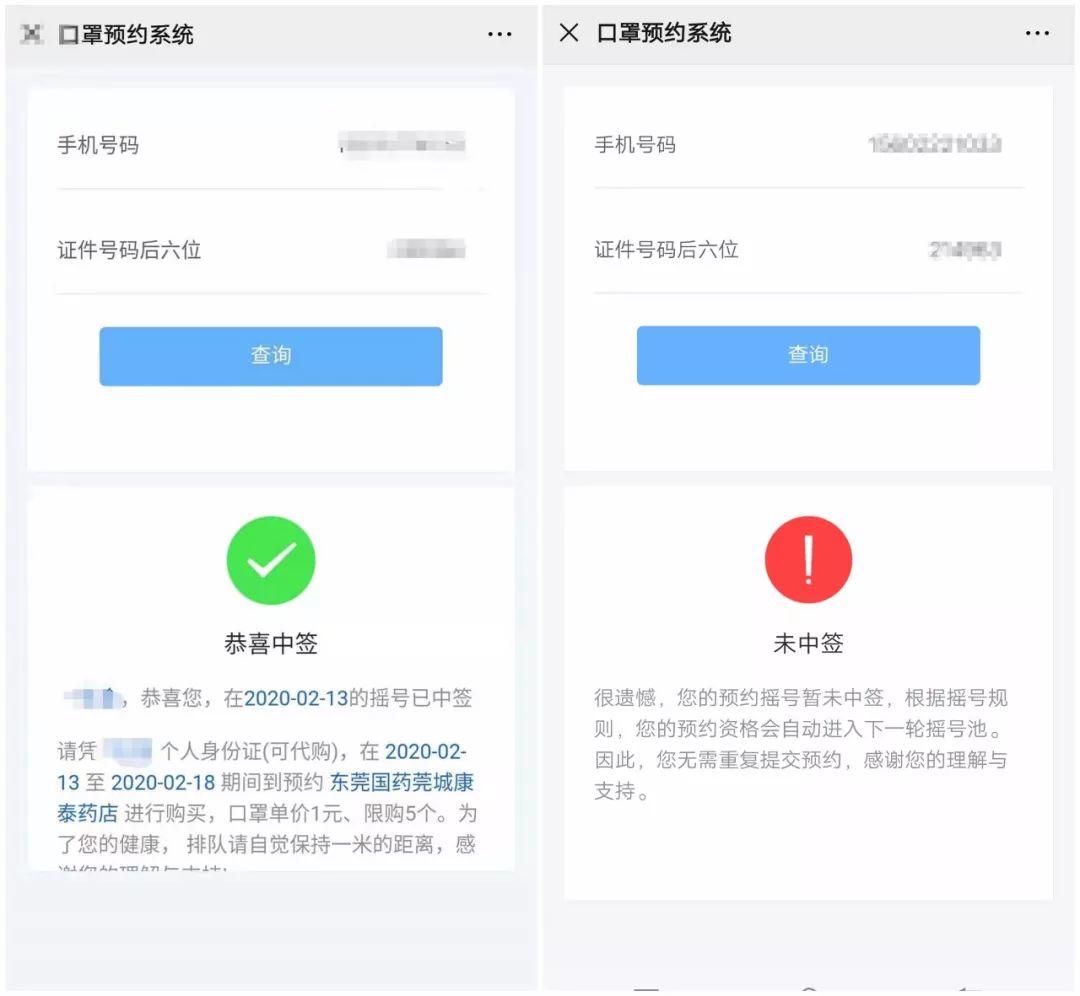 缺口罩的注意了！东莞口罩这样预约购买！