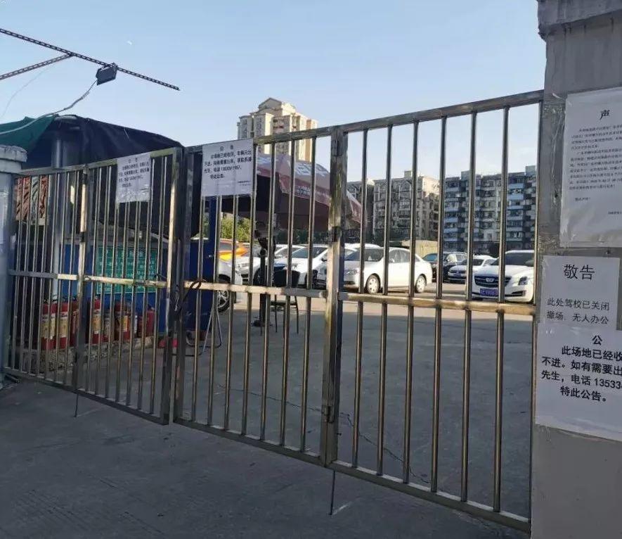 知名驾校人去楼空、学员退款难!东莞有50多间分校!