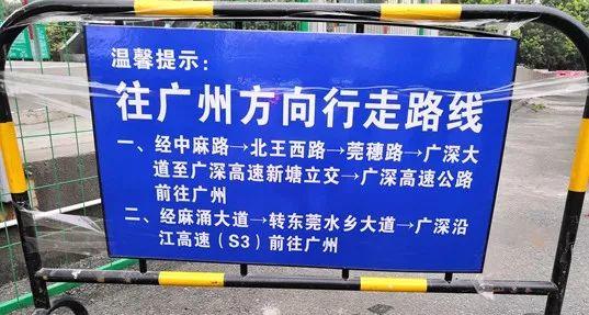 紧急通知！东莞这些路要实施交通管制！