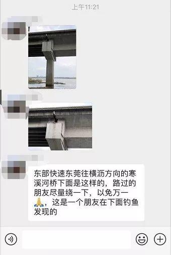 网传东莞一大桥出现开裂现象？官方通报来了！
