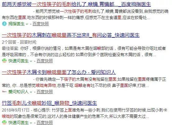 东莞人见到筷子“长刺”，赶紧扔掉！已经有人中招了！