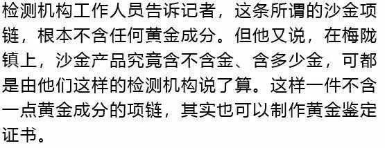 央视曝光!批发几块钱,转手当黄金卖!一个网红能卖十万件...