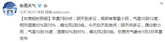 停电通知！未来一周东莞这些地方要停电！快看有没有你家…