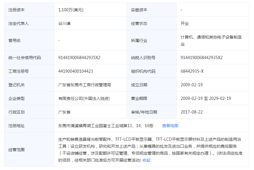 突发！欧姆龙宣布解散东莞工厂！！！