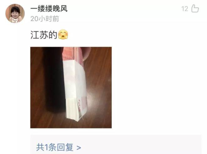 蚊一封红包！广东全国倒数第一！而东莞人就厉害了..."