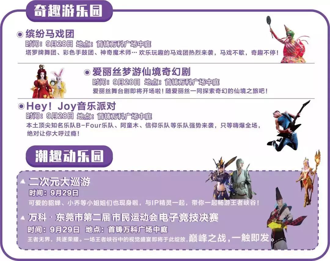 东莞又一大型购物中心开业！万元奖品独宠一人！