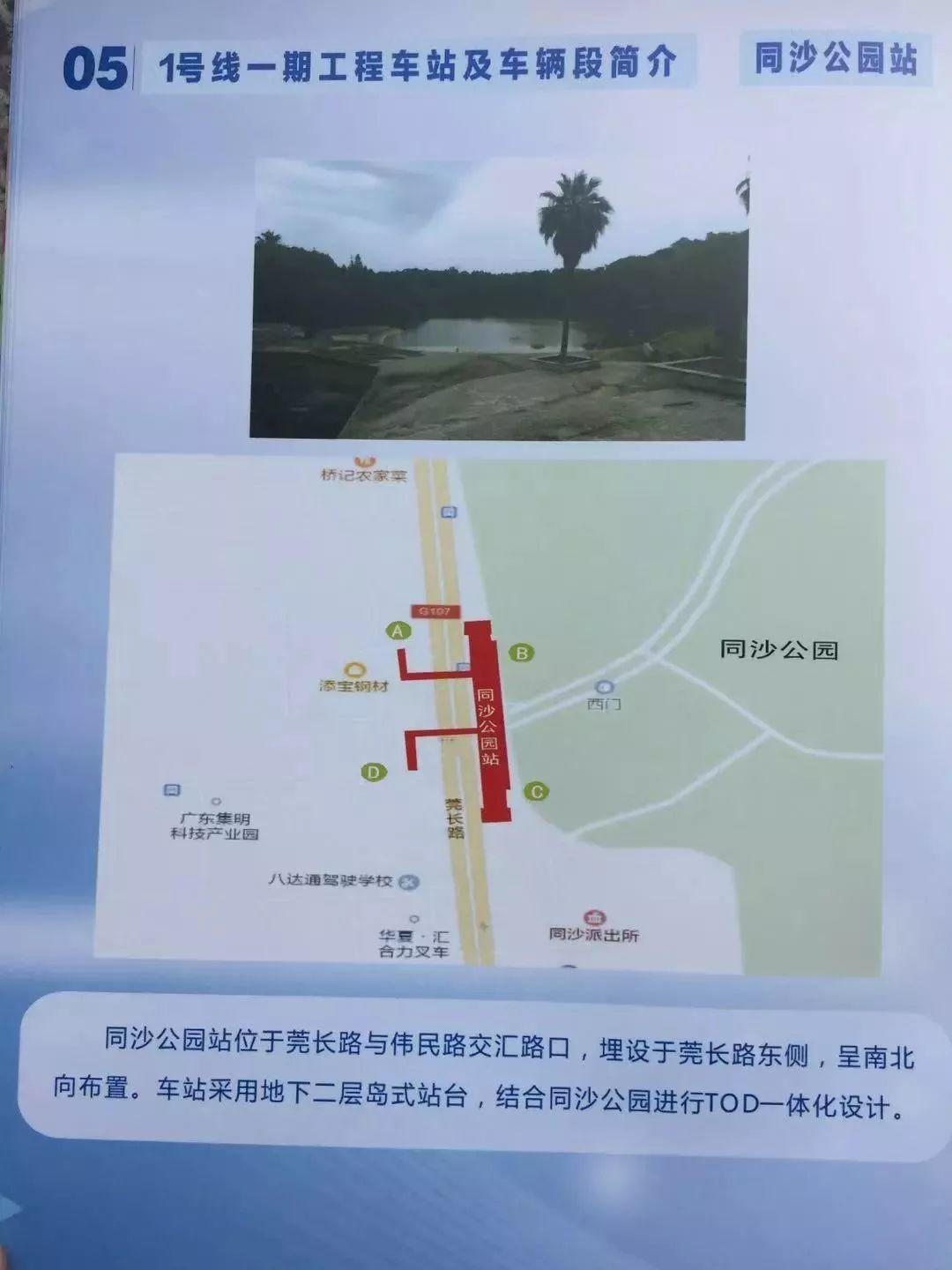 重磅！东莞地铁1号线正式开工！站点具体位置和出入口公布，经过你家了没？