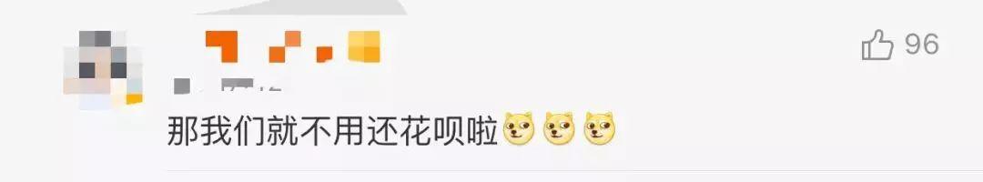 “支付宝”改名“瀚宝”？欠花呗的钱该还谁？官方正式回应！