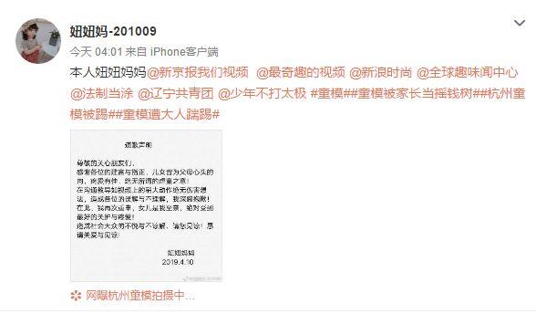 愤怒！女童模拍照，妈妈在身后狠狠踹去一脚！