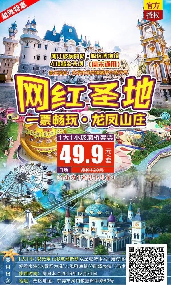 最后2天！穿越到欧洲~门票2折抢！拍唯美大片~打卡网红婚摄胜地