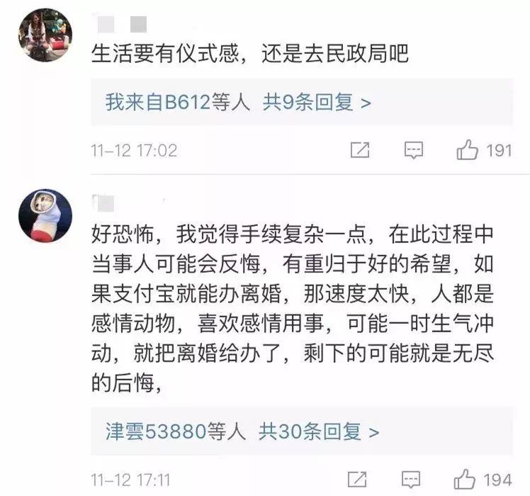 电子离婚证来了！在家就能一键离婚？！
