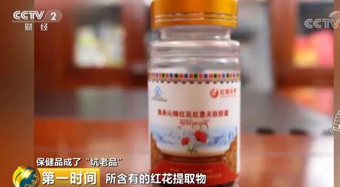 大快人心！这家公司终于被查处！专坑咱爸妈！