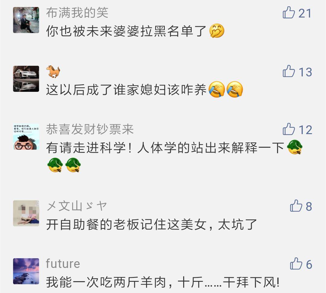 2岁姑娘自助餐吃下整只羊！吃完说句话，老板不淡定了"