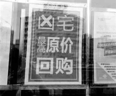 广州“凶宅”66㎡卖200万，放盘当天被秒杀！网友：惊穷多过惊鬼！