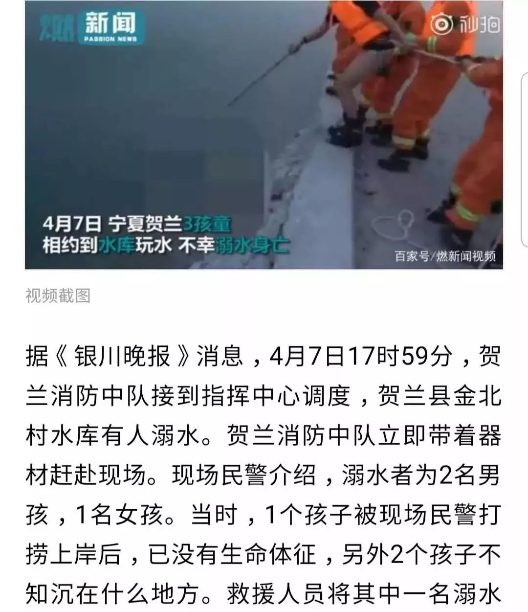 紧急！7天已有10名孩子身亡，国务院下发预警！