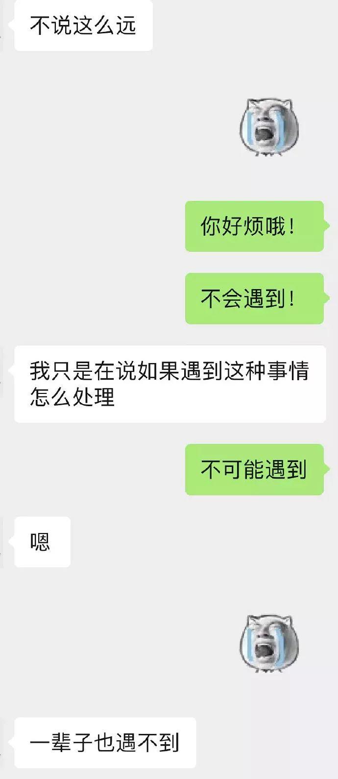 "女朋友碰到强奸犯怎么办？"男朋友的回答惊呆无数东莞人！