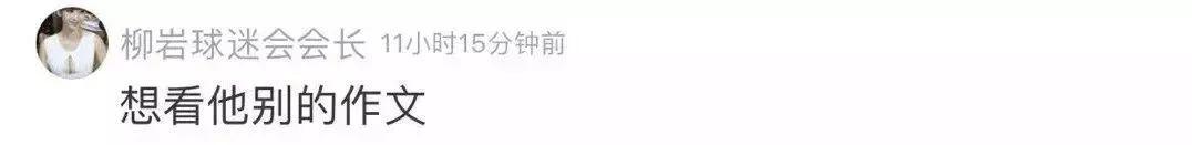“她就是我的光!”六年级小男生一篇“暗恋”作文惊呆网友：文笔逆天！