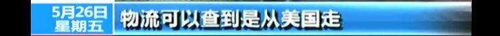 央视曝光！全是假货，没有一件真品！很多东莞人竟还在疯狂买