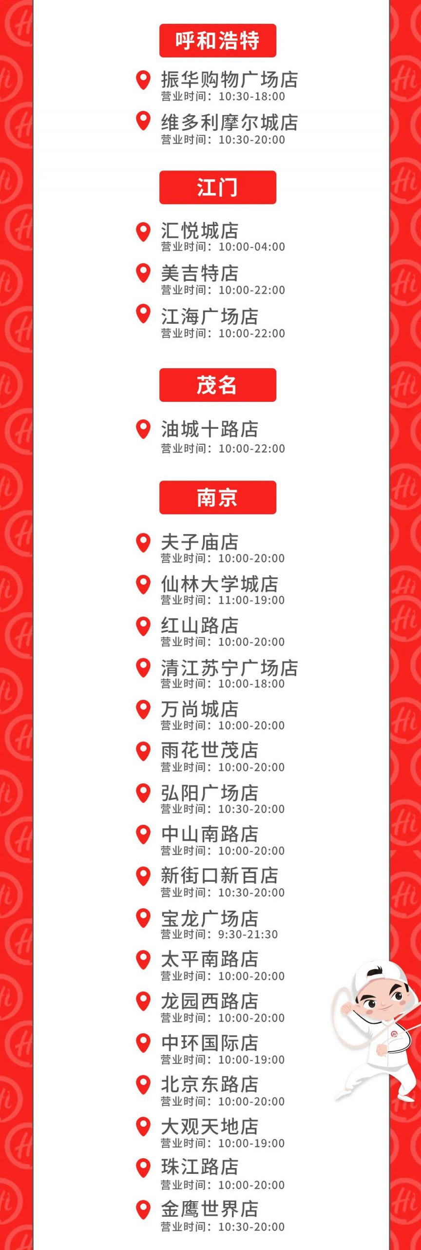 5家！海底捞第一批恢复堂食了！而东莞..."
