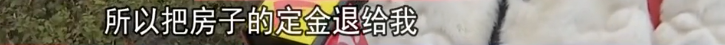 1万买的婚房竟是“凶宅”！东莞女子将业主和中介告了！"