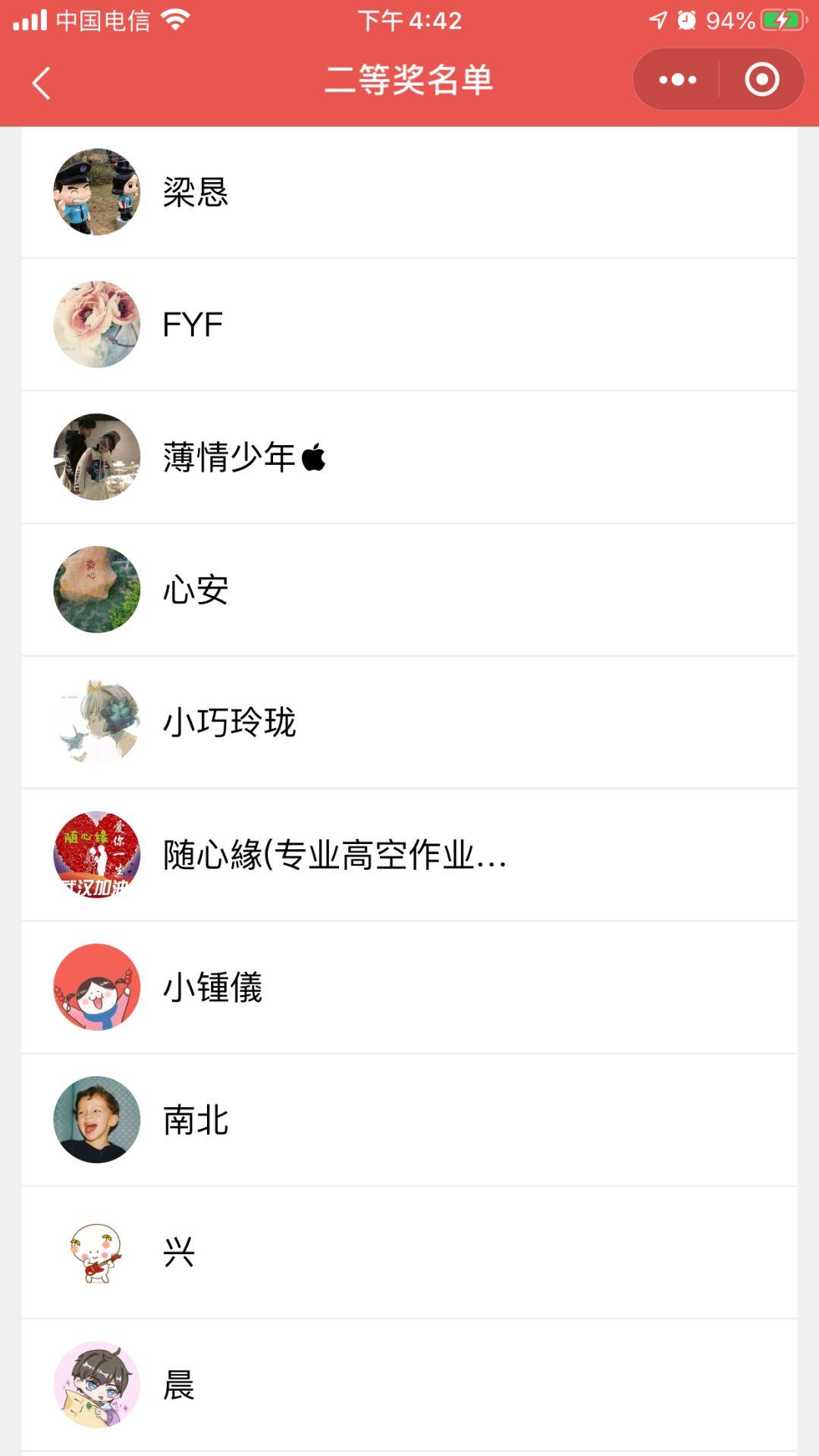 掌上东莞公益活动！！送口罩开奖啦！！你中了吗？