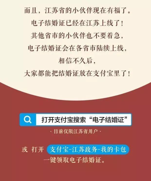 刚刚宣布！再见了，结婚证！