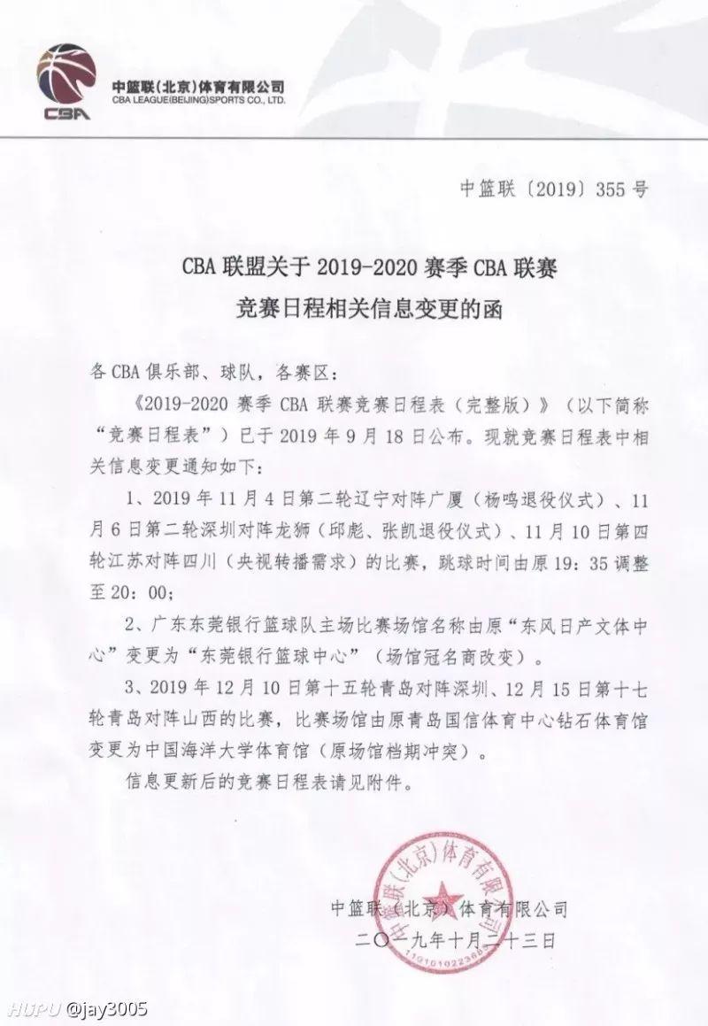 再见了，东风日产文体中心！
