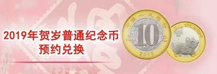最后1000枚猪年纪念币，等值兑换进行中...