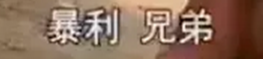 震惊！你捐的衣服哪里去了？