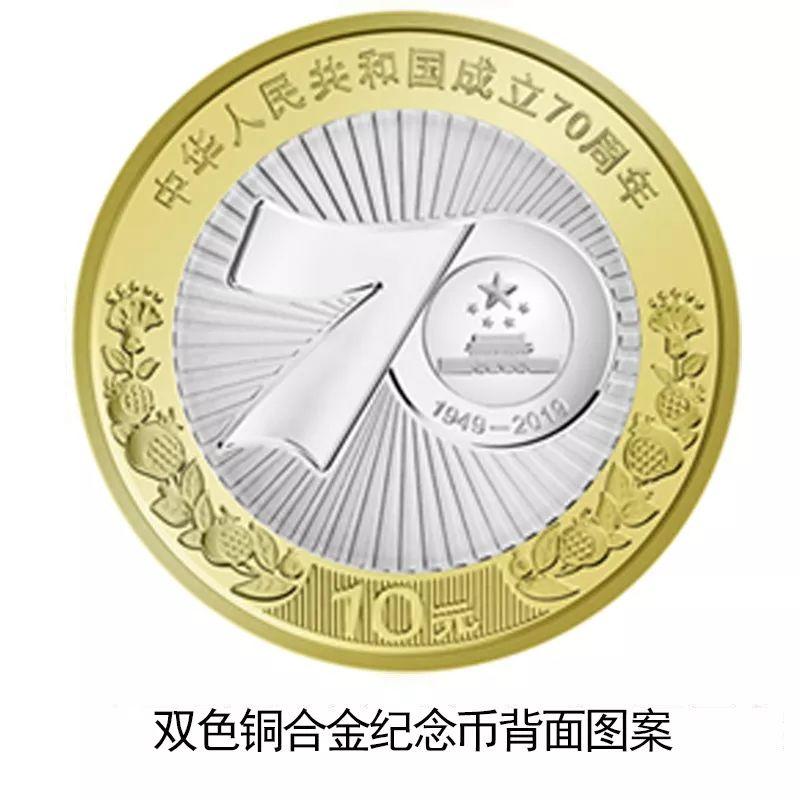 今天凌晨！建国70周年纪念币预约到了吗？别哭！这里还有等值兑换！