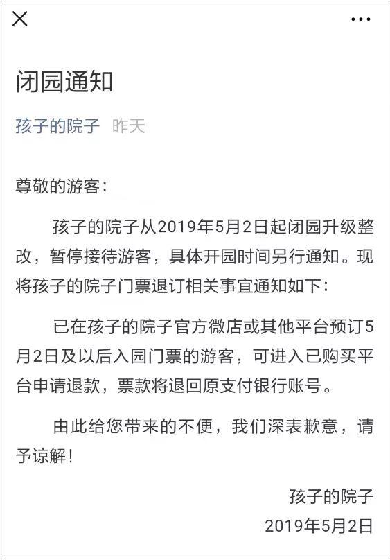 痛心！五一亲子游乐园出事了！已致2死12伤