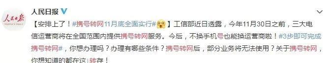 东莞“携号转网”下月可办理！但这些限制条件你要知道