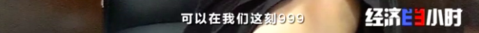 央视曝光!批发几块钱,转手当黄金卖!一个网红能卖十万件...