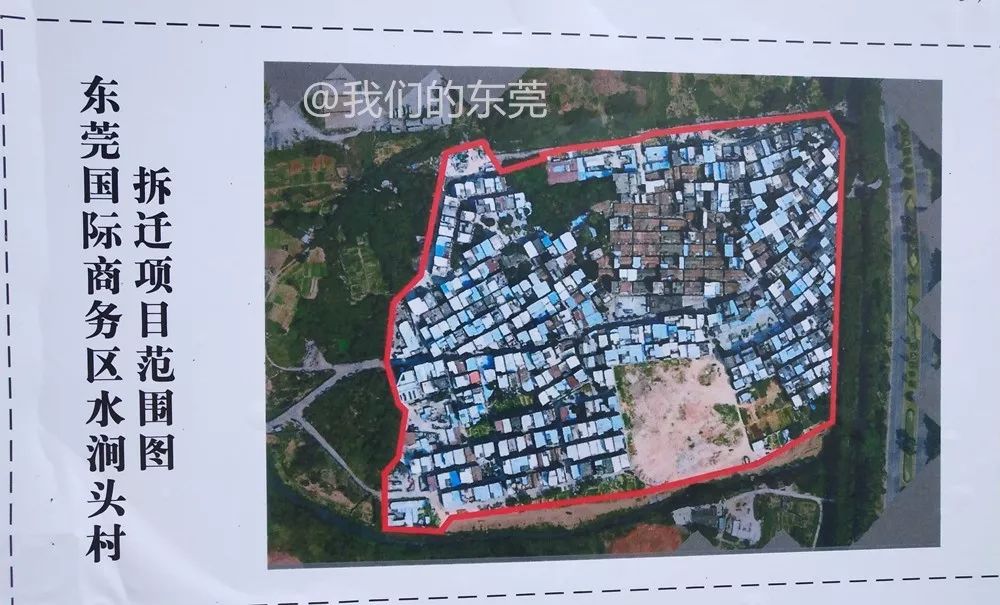 东莞这条村要发达了！将诞生一批千万富翁？