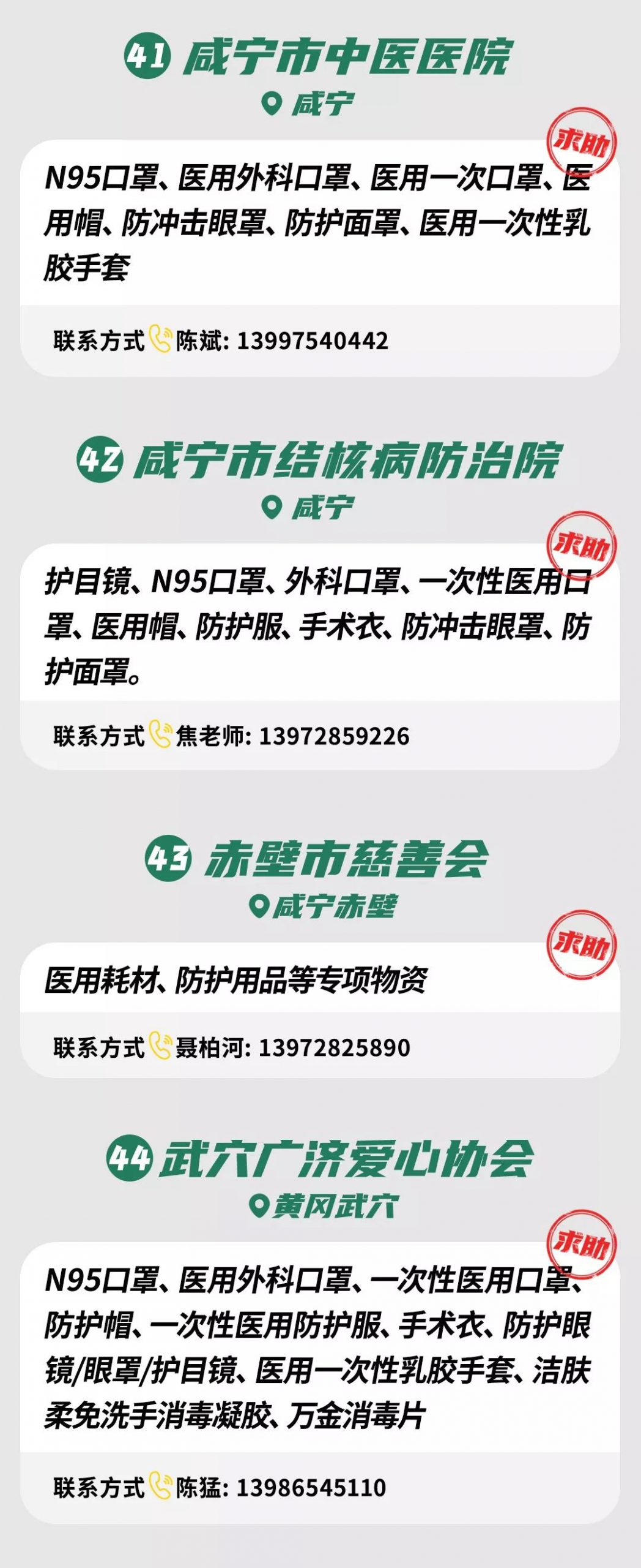 速转！武汉疫情急需大家帮助！