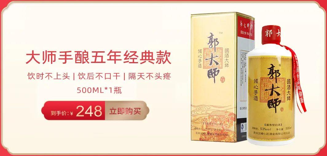 京东618丨郭大师“火”力全开，囤酒正当时！今年父亲节，想陪您更“酒”一点 ~