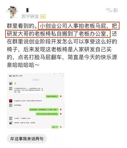 刚到爆！东莞一程序员在线怒"叼"公司HR，一夜之间火遍全网！