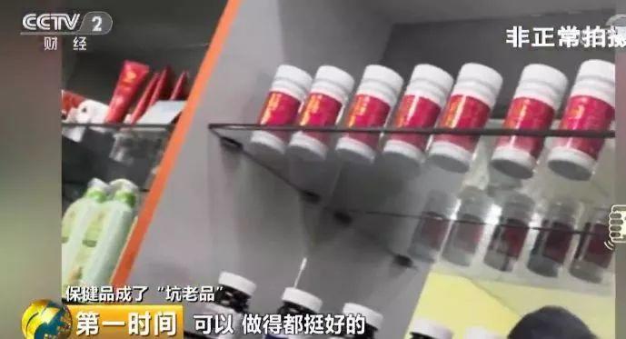 大快人心！这家公司终于被查处！专坑咱爸妈！