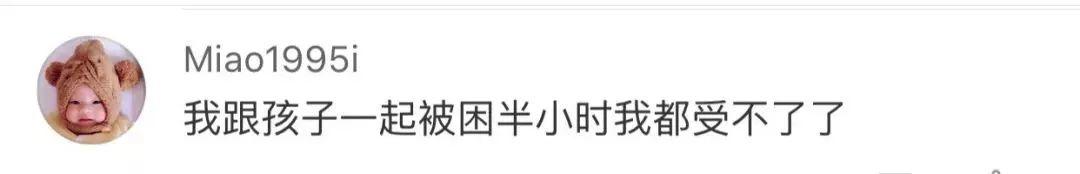 女子独自被困电梯21小时，绝望中给老公写遗言，网友感慨：看到了爱情