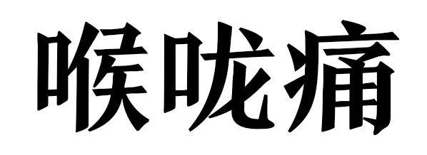 东莞人：不要再逼我们吃辣椒啦！