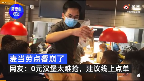 夸张！东莞人昨天是不用上班的？为了一个板烧鸡腿堡排队5小时！