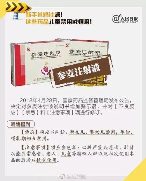 扩散！这6种药已被香港和国外禁用，东莞人却还用来"常备"！