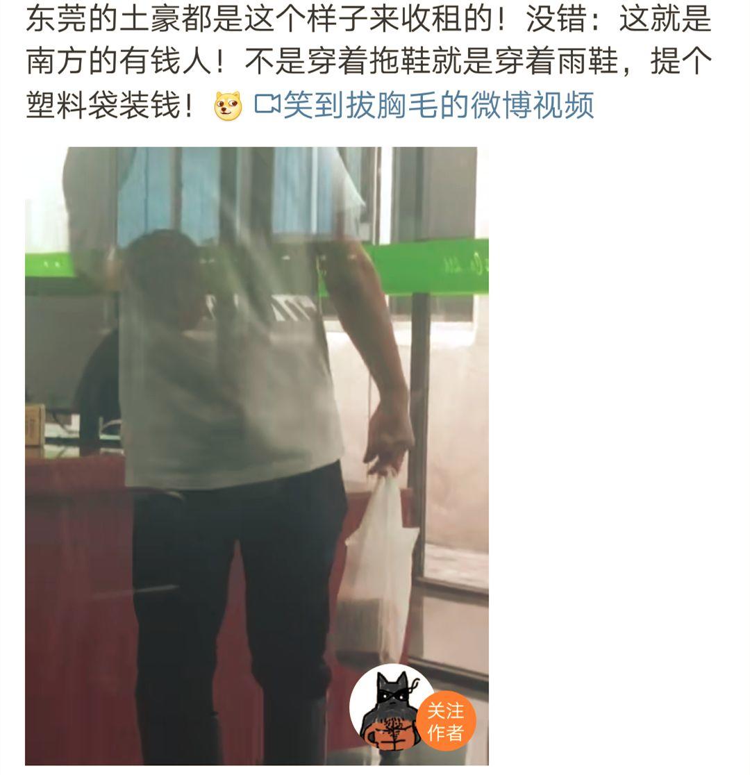 那个爱穿拖鞋的东莞仔是土豪？！贫穷限制了我的想象力。网友：太低调了