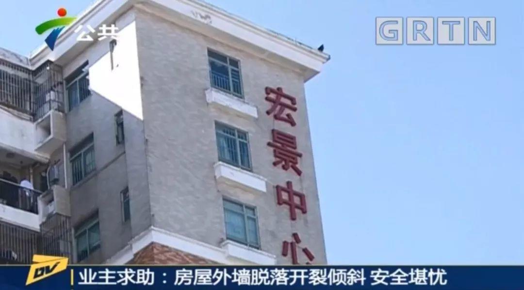 6年后，东莞这楼盘被鉴定成“C级危房”，千余业主急疯了"