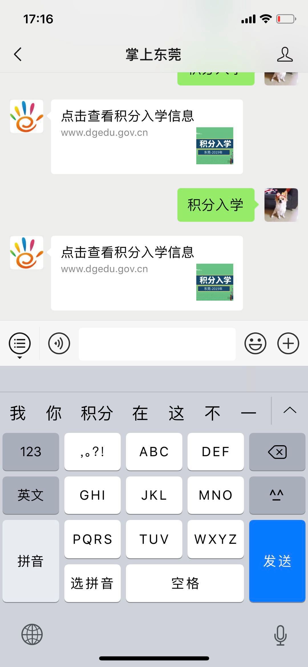 刚刚！东莞2019积分入学新政策来了！门槛大降！